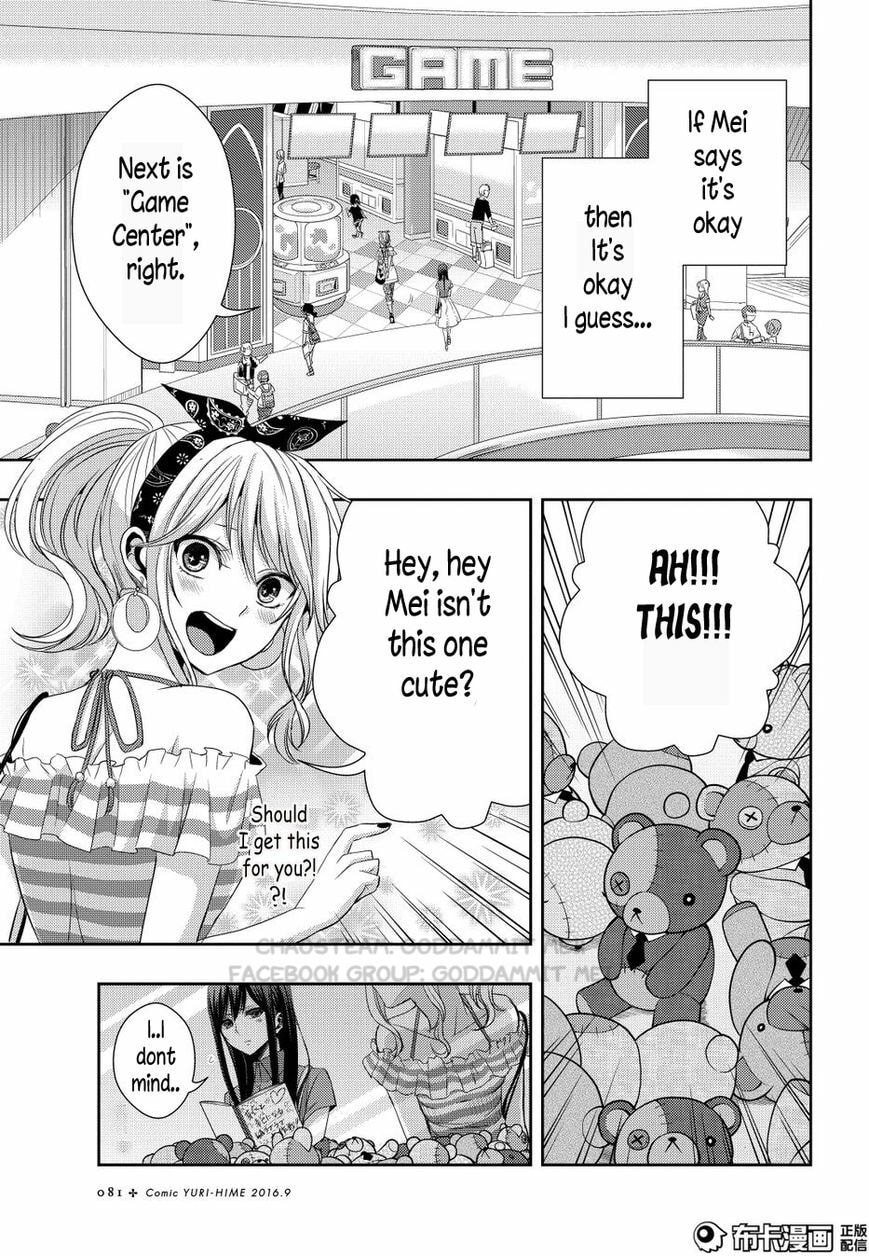 Read Citrus (AYUKO) chapter 22 image 16 on Lezhin