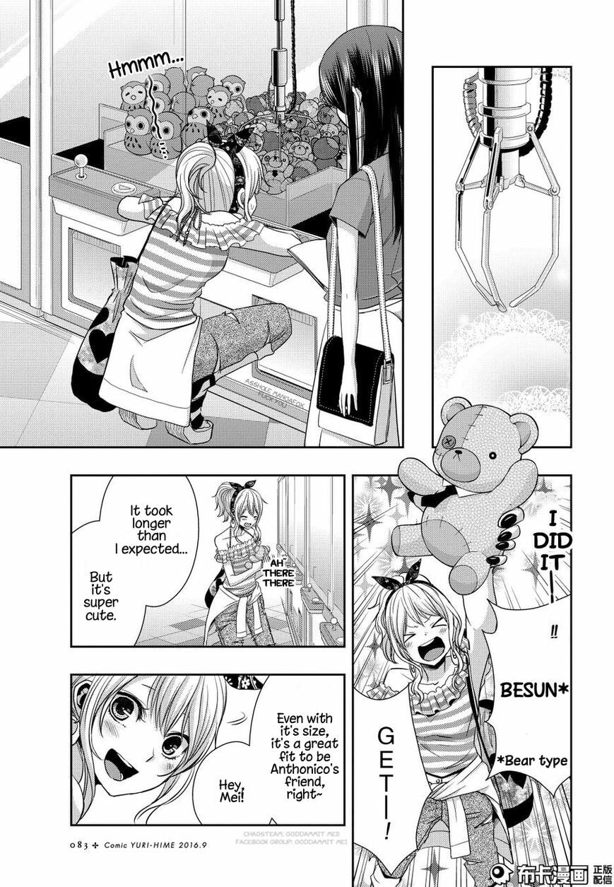 Read Citrus (AYUKO) chapter 22 image 18 on Lezhin