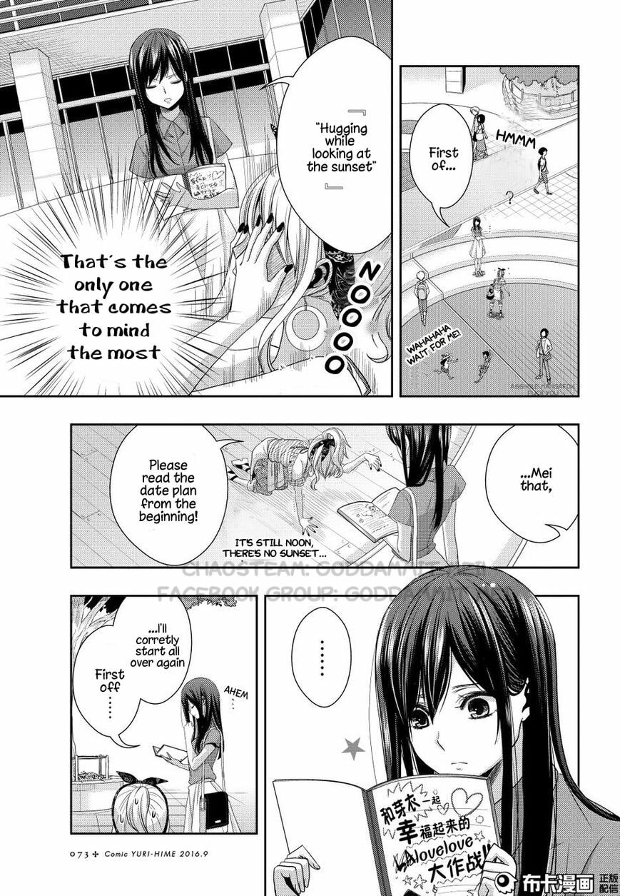 Read Citrus (AYUKO) chapter 22 image 8 on Lezhin