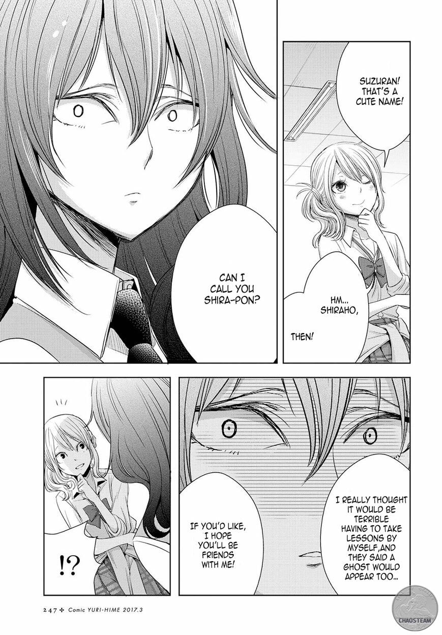Read Citrus (AYUKO) chapter 25 image 32 on Lezhin