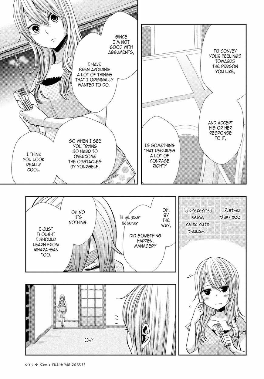 Read Citrus (AYUKO) chapter 32 image 16 on Lezhin