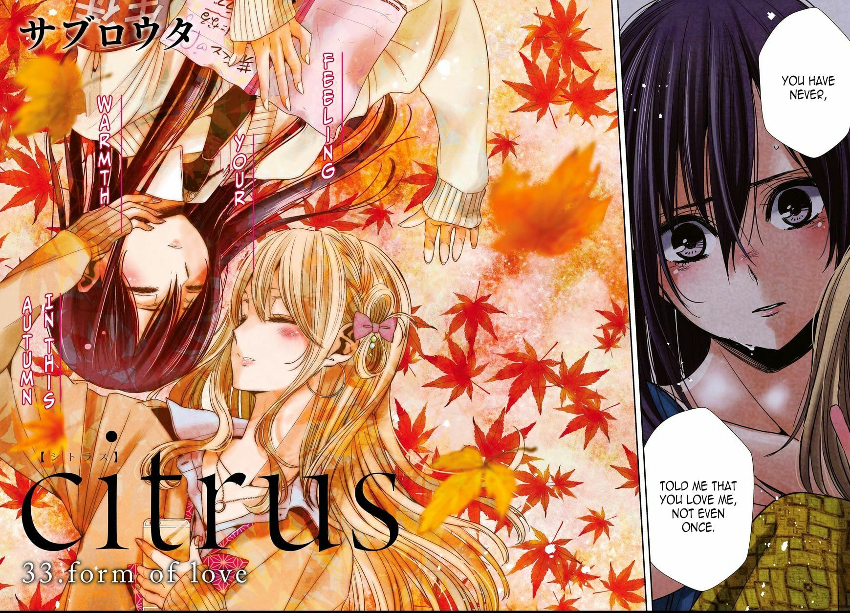 Read Citrus (AYUKO) chapter 33 image 1 on Lezhin