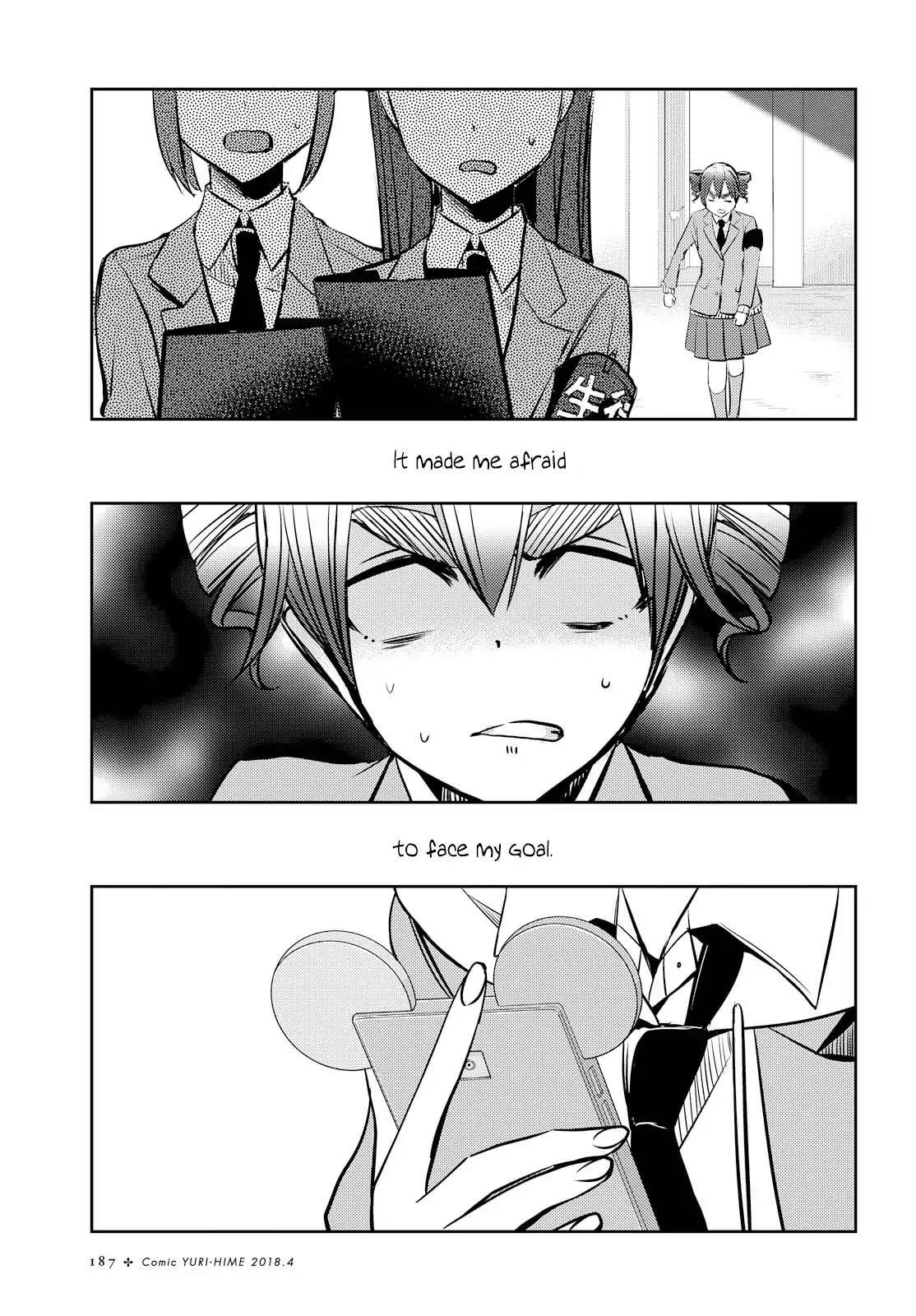 Read Citrus (AYUKO) chapter 36 image 16 on Lezhin