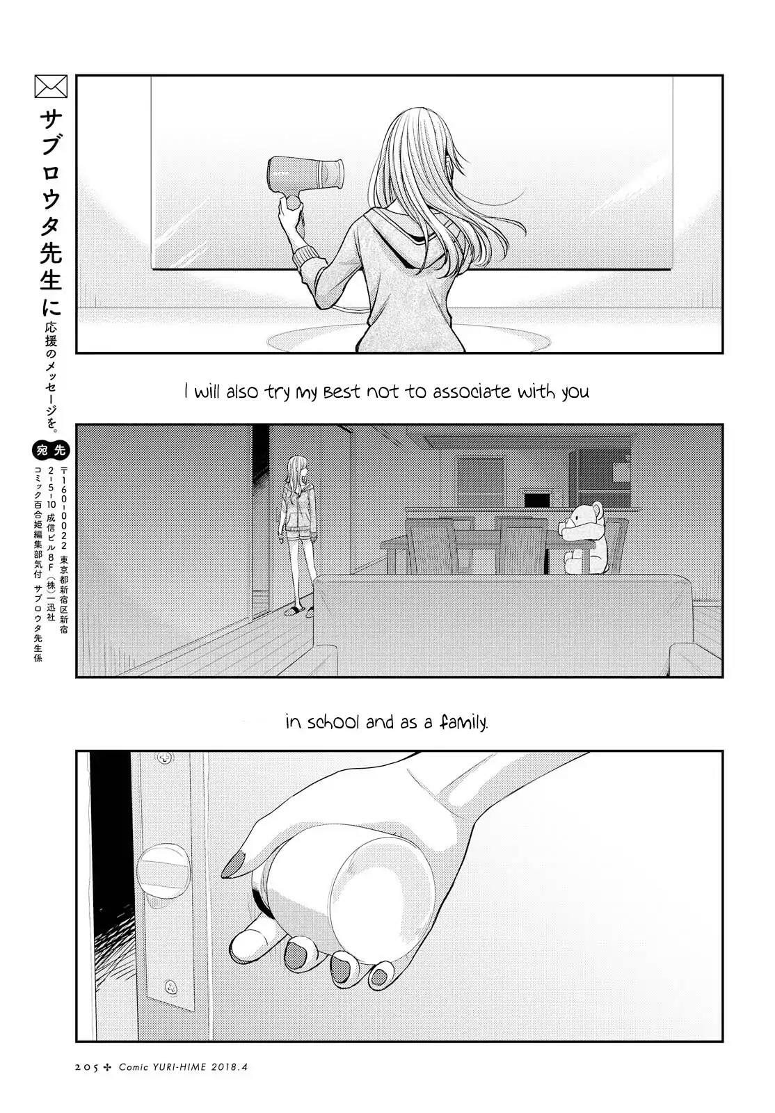 Read Citrus (AYUKO) chapter 36 image 34 on Lezhin