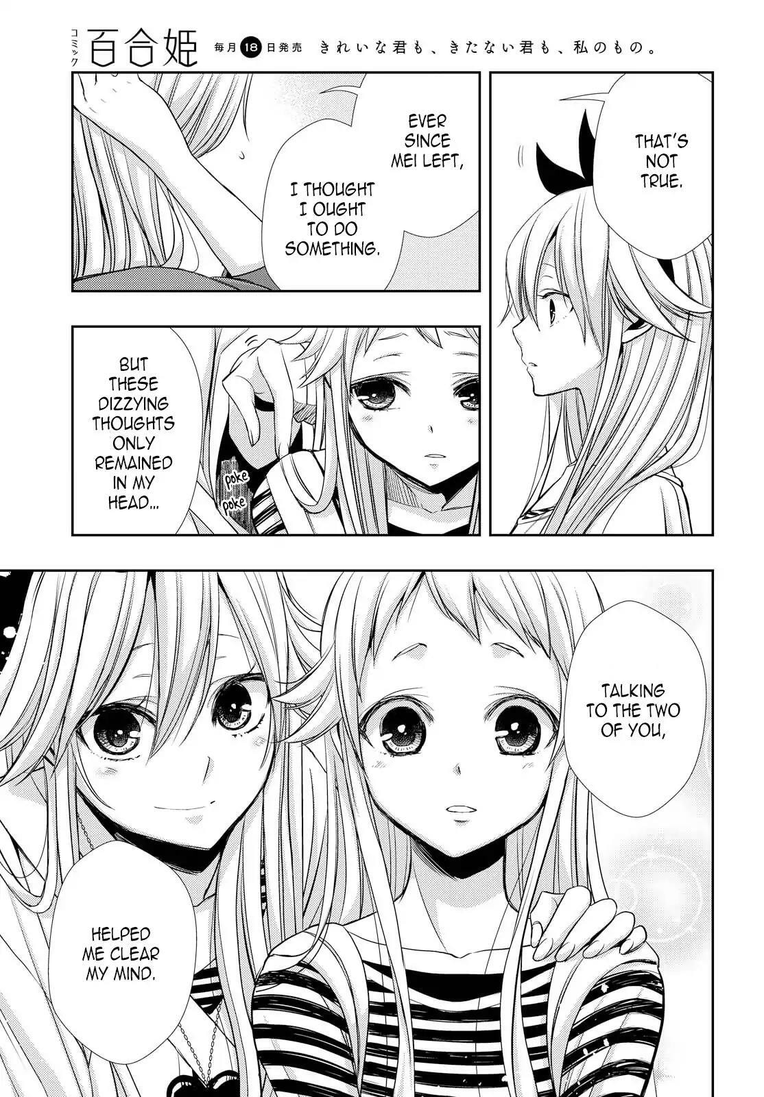 Read Citrus (AYUKO) chapter 39 image 2 on Lezhin