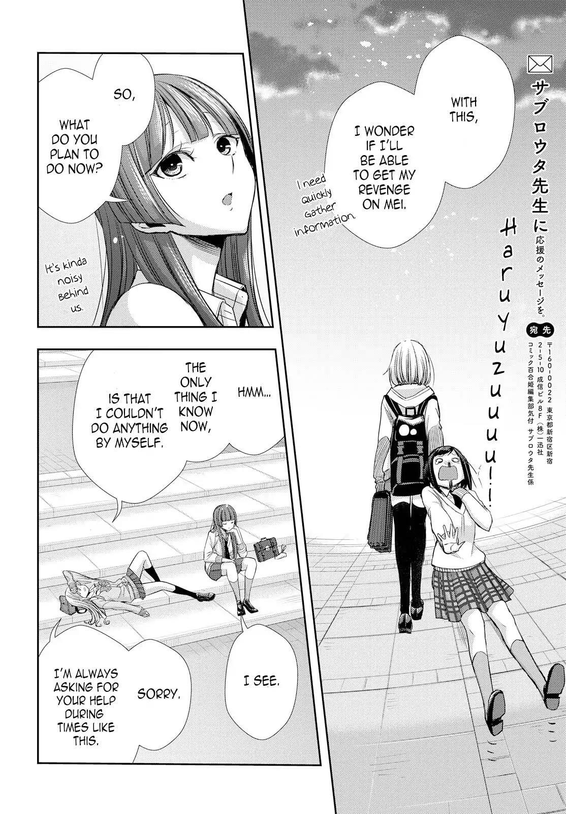 Read Citrus (AYUKO) chapter 39 image 32 on Lezhin
