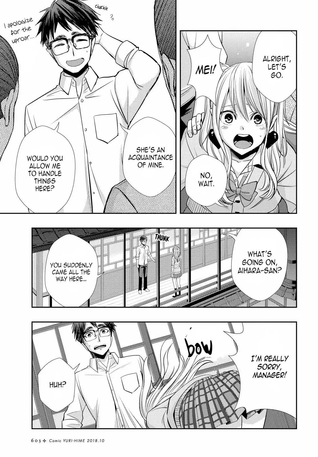 Read Citrus (AYUKO) chapter 41 image 2 on Lezhin