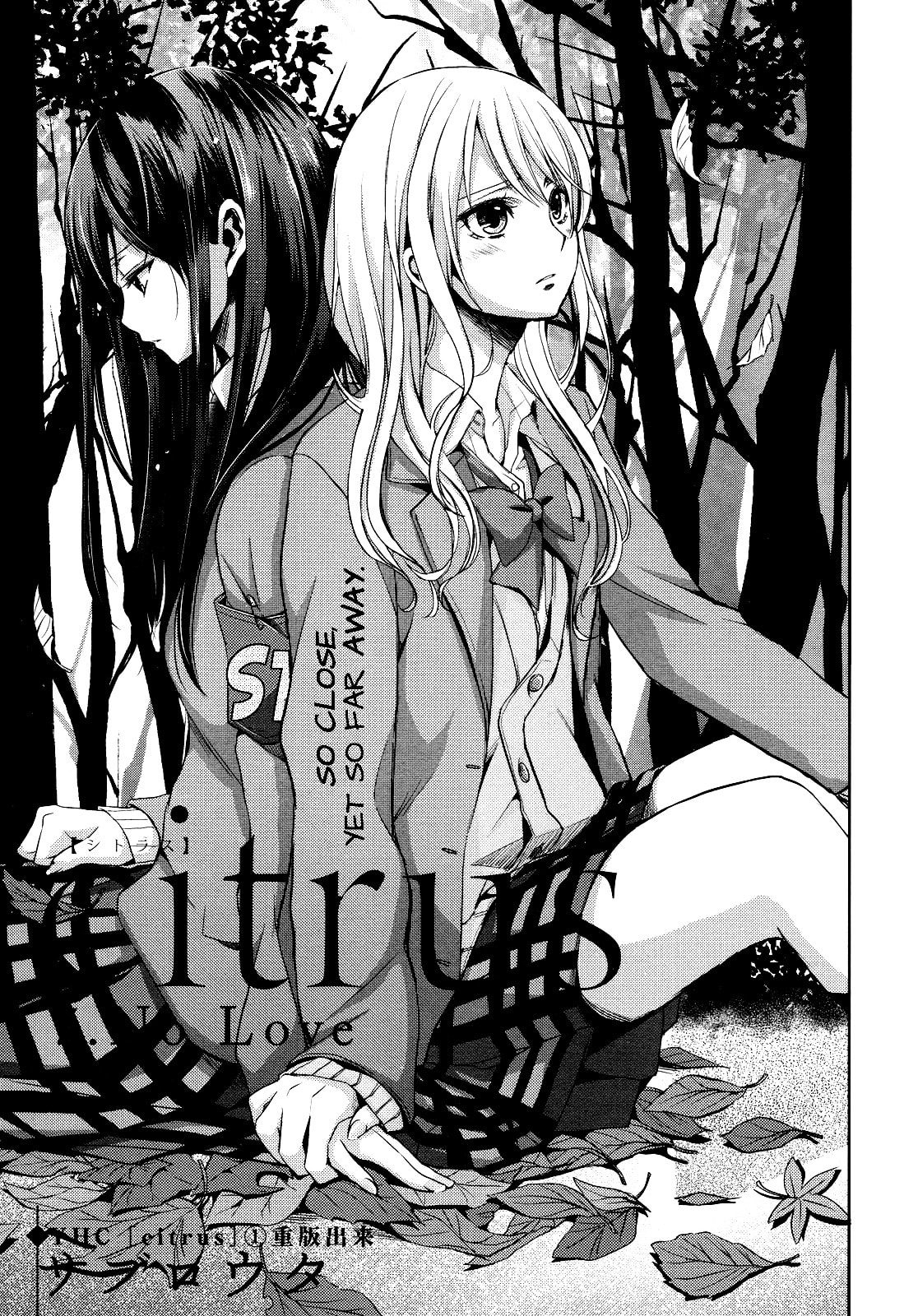 Read Citrus (AYUKO) chapter 7 image 0 on Lezhin