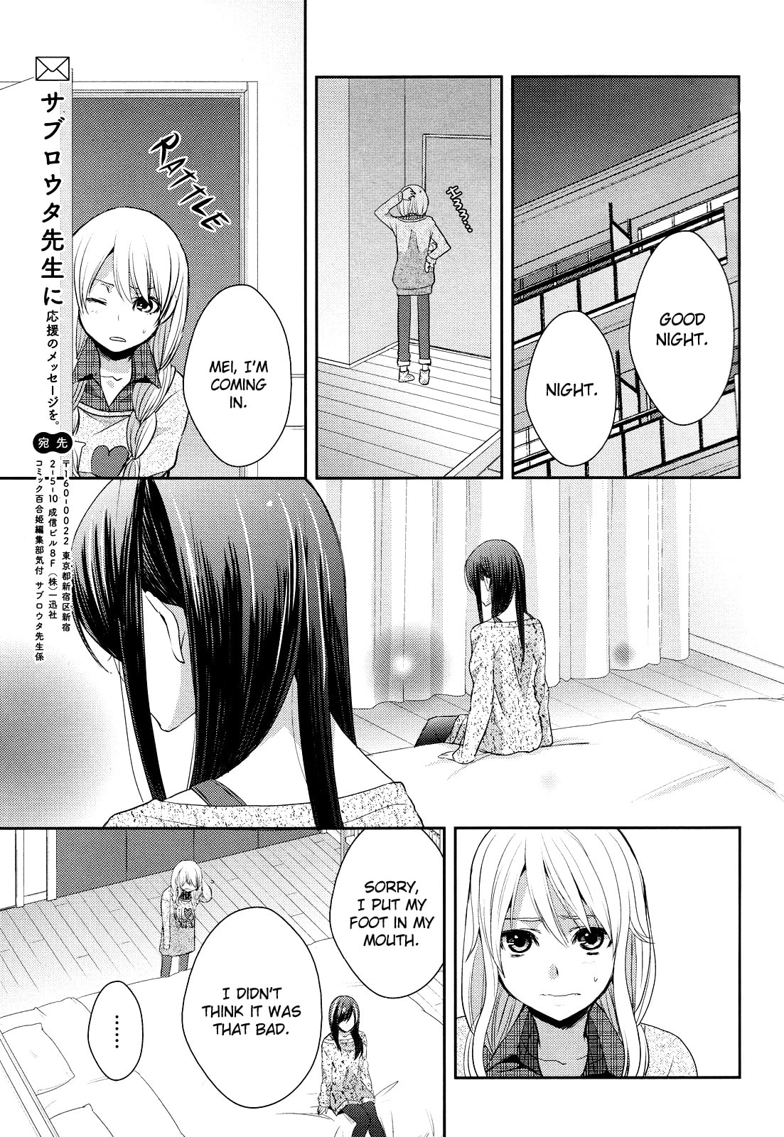 Read Citrus (AYUKO) chapter 7 image 30 on Lezhin