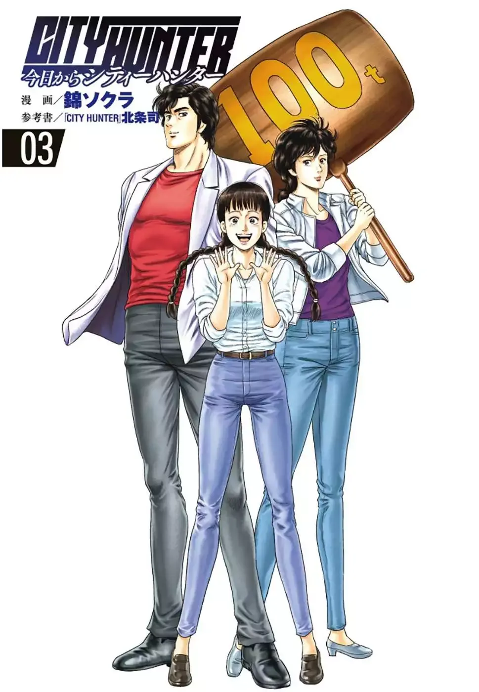 Read City Hunter chapter 12 image 1 on Lezhin