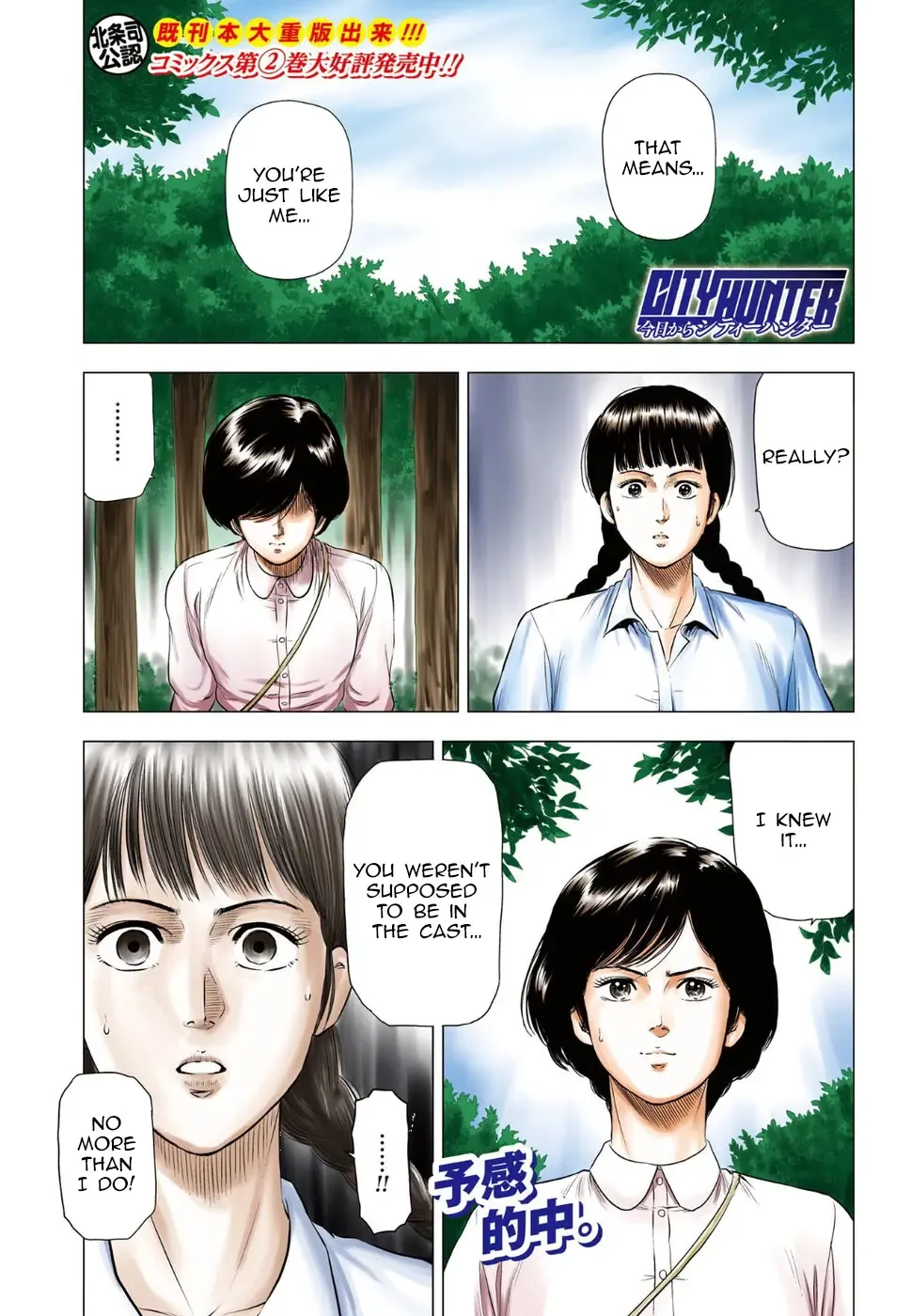Read City Hunter chapter 13 image 1 on Lezhin
