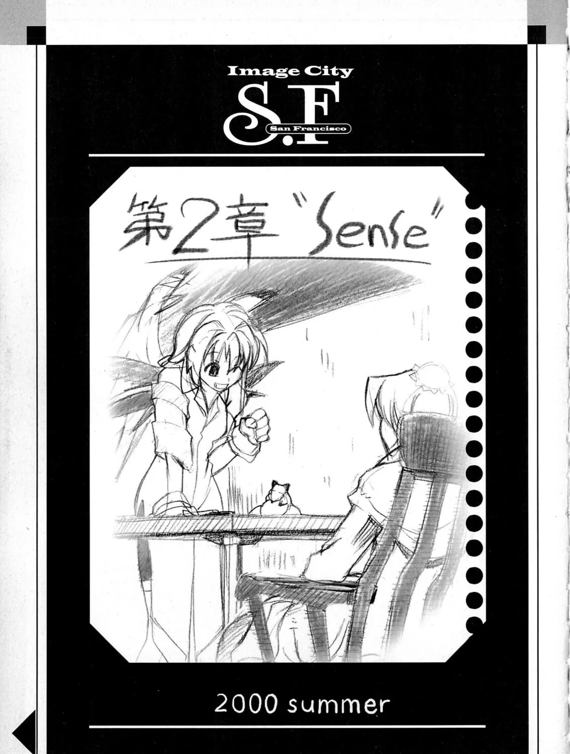 Read City Series (Novel) chapter 2 image 1 on Lezhin