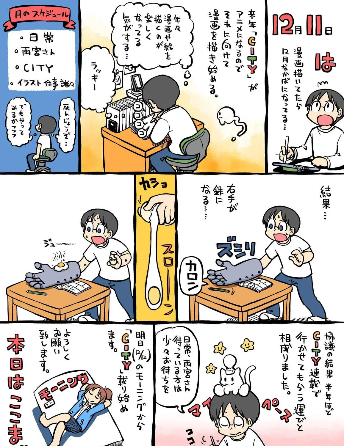 Read CITY chapter 186.5 image 4 on Lezhin