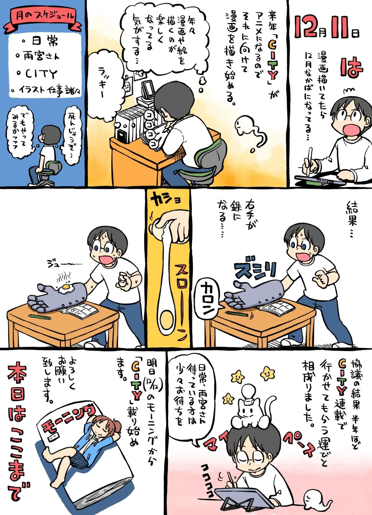 Read CITY chapter 189.5 image 2 on Lezhin