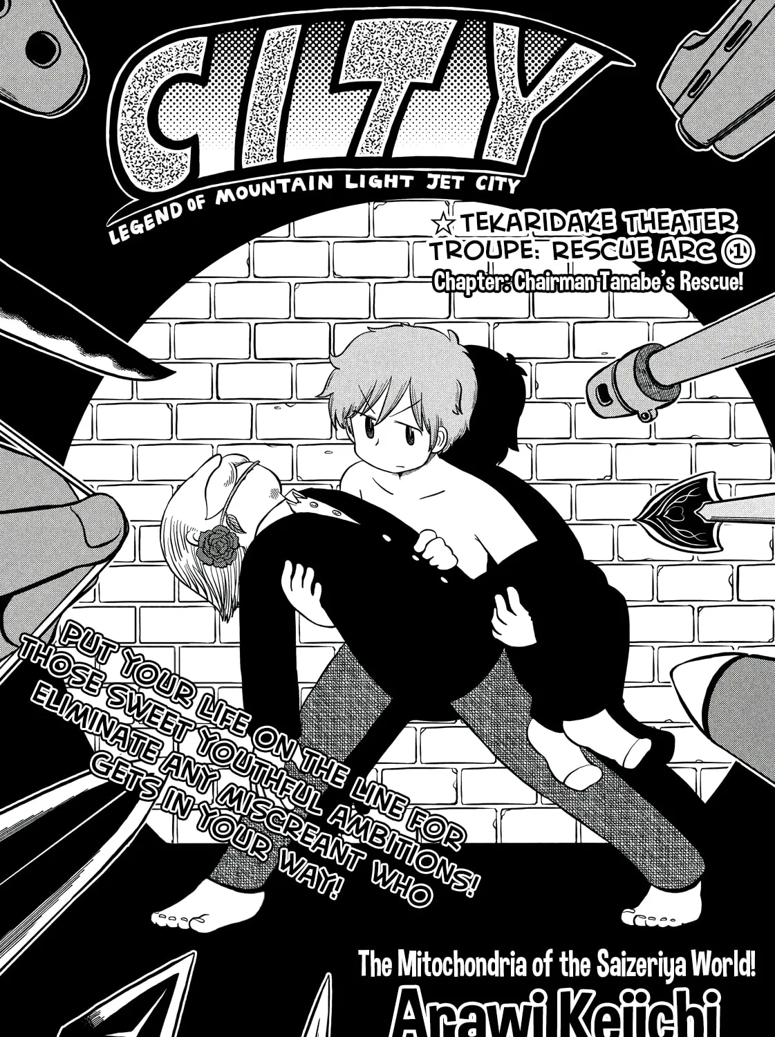Read CITY chapter 194 image 6 on Lezhin