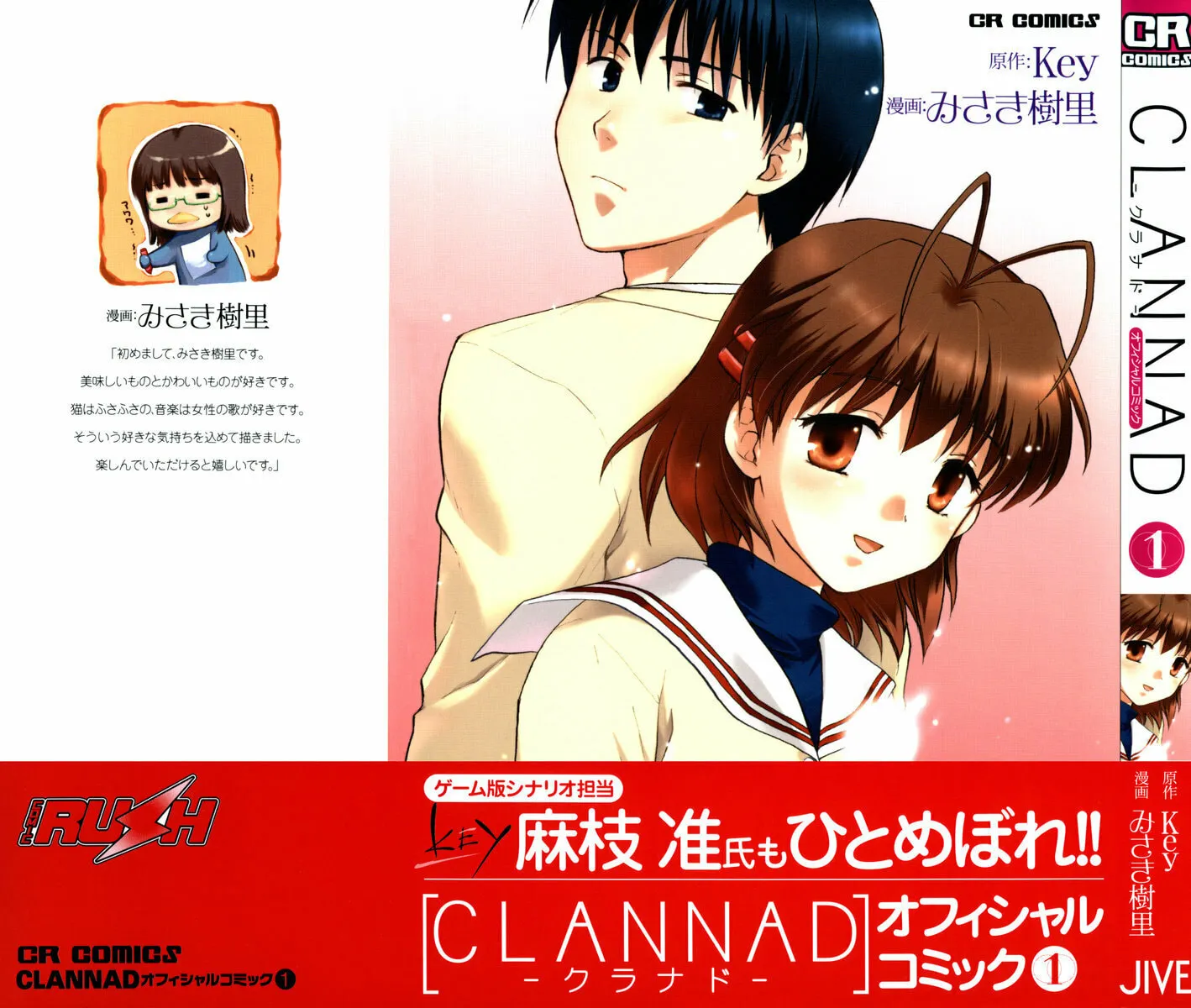 Read Clannad chapter 1 image 1 on Lezhin