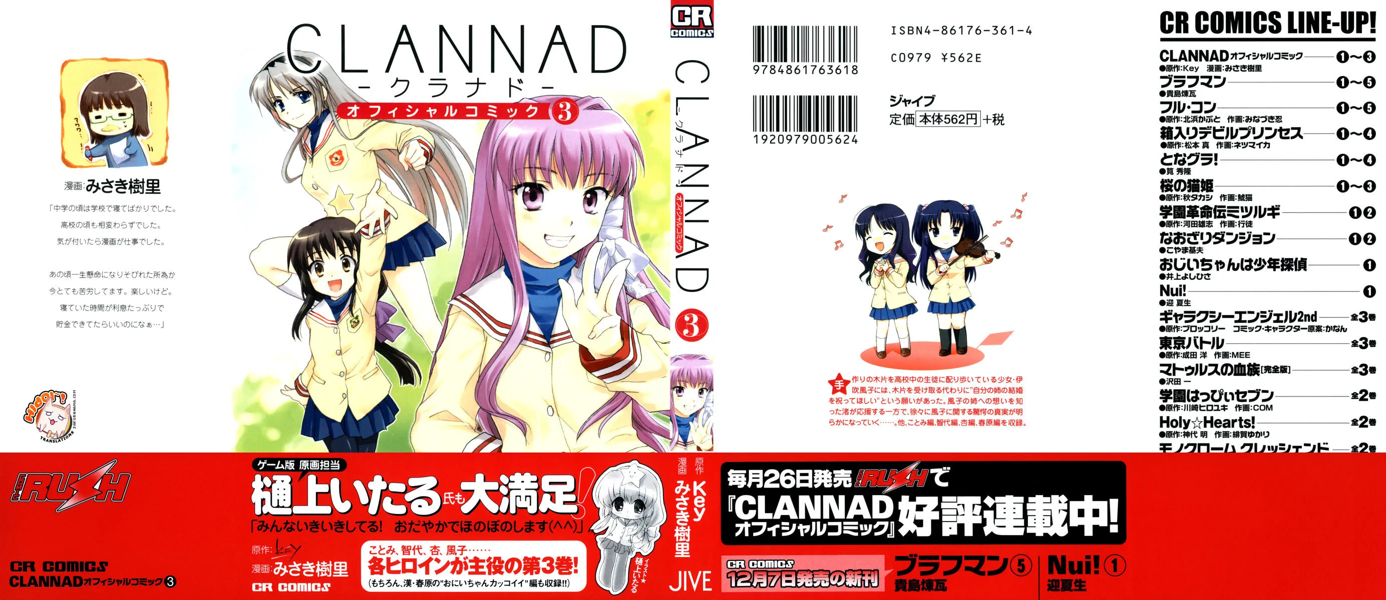 Read Clannad chapter 13 image 1 on Lezhin