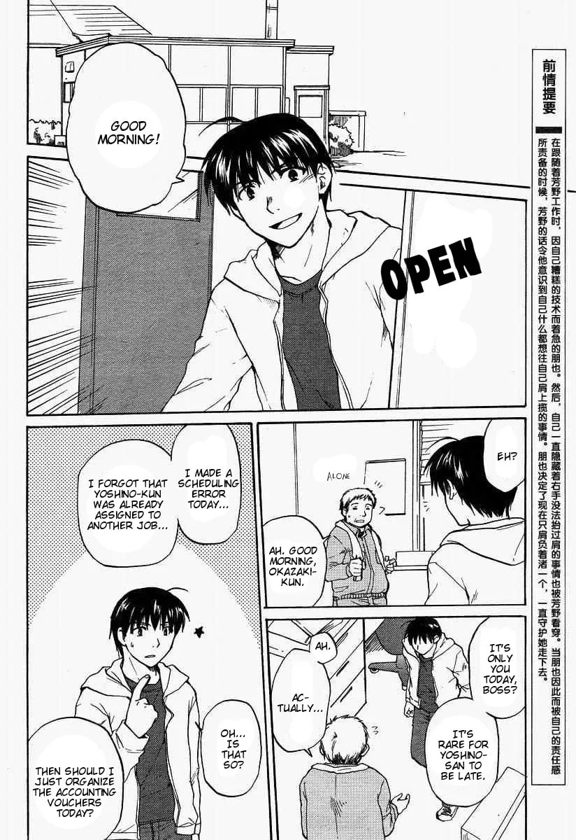 Read Clannad chapter 24 image 1 on Lezhin