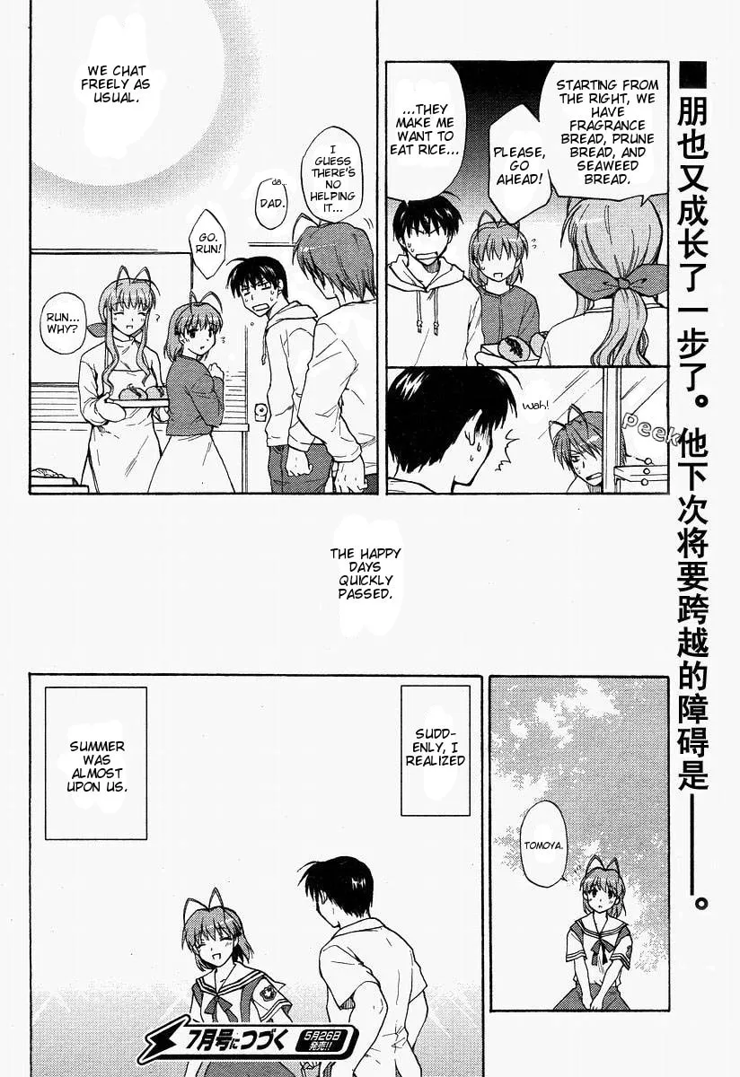 Read Clannad chapter 24 image 31 on Lezhin
