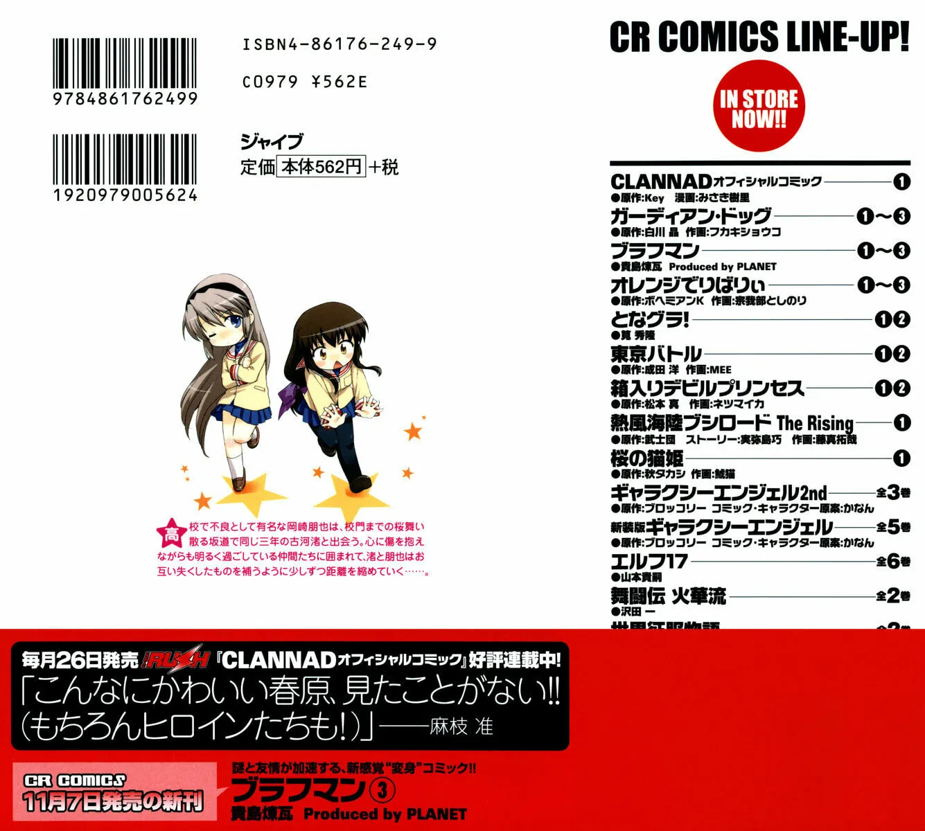 Read Clannad chapter 6 image 36 on Lezhin