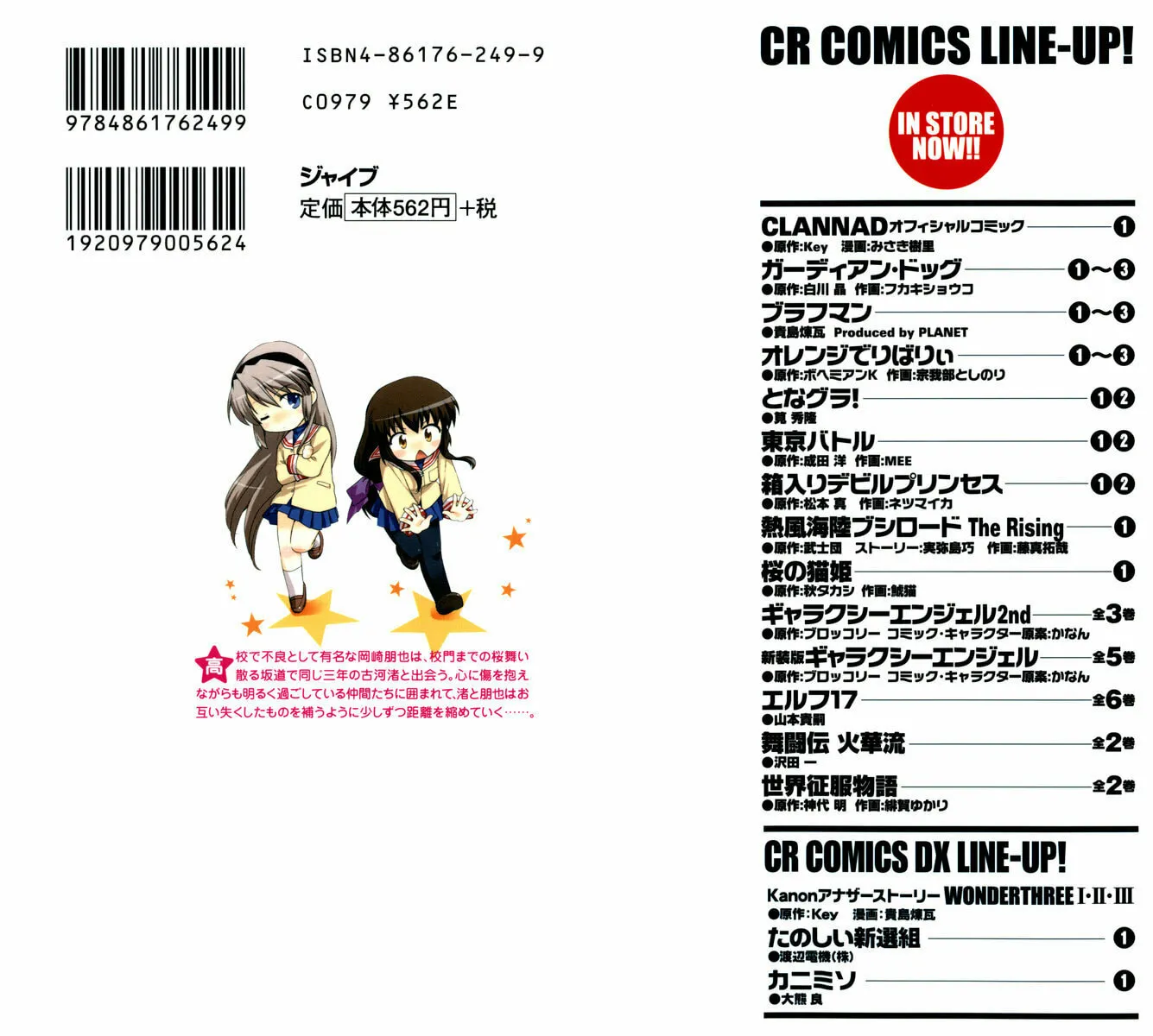 Read Clannad chapter 6 image 37 on Lezhin