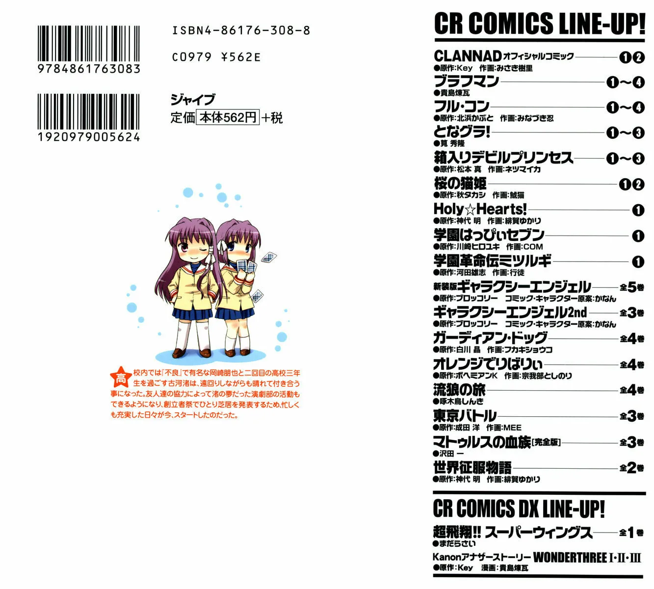 Read Clannad chapter 7 image 1 on Lezhin