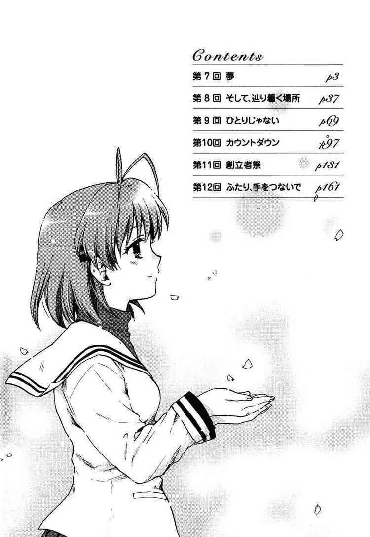 Read Clannad chapter 7 image 3 on Lezhin