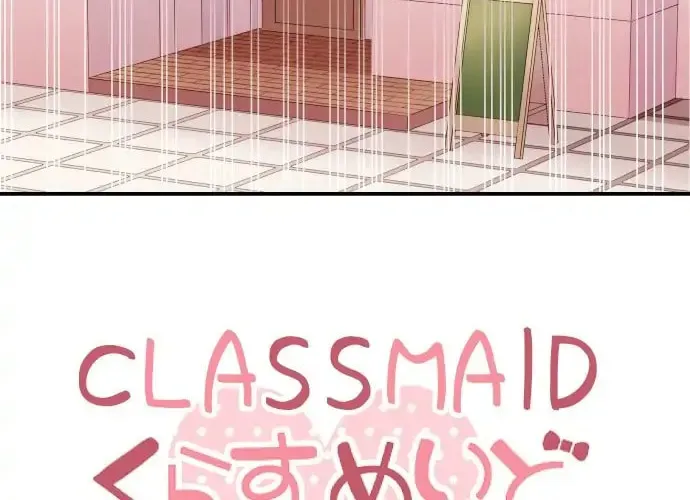 Read Class Maid chapter 117 image 2 on Lezhin