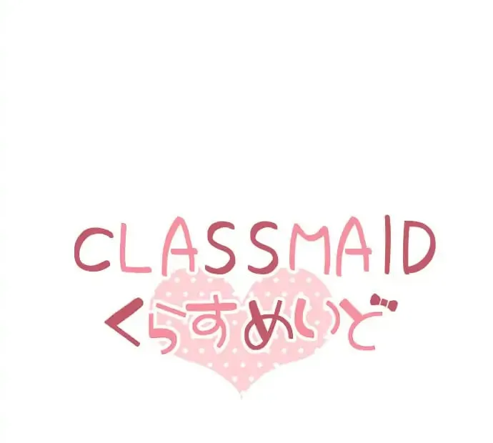 Read Class Maid chapter 136 image 3 on Lezhin