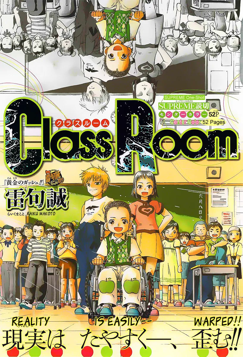 Read Class Room chapter 0 image 1 on Lezhin