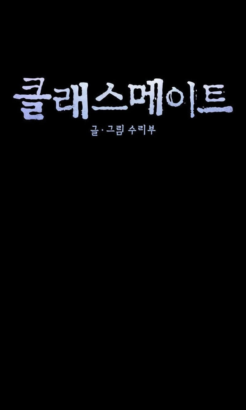 Read Classmate chapter 48 image 24 on Lezhin