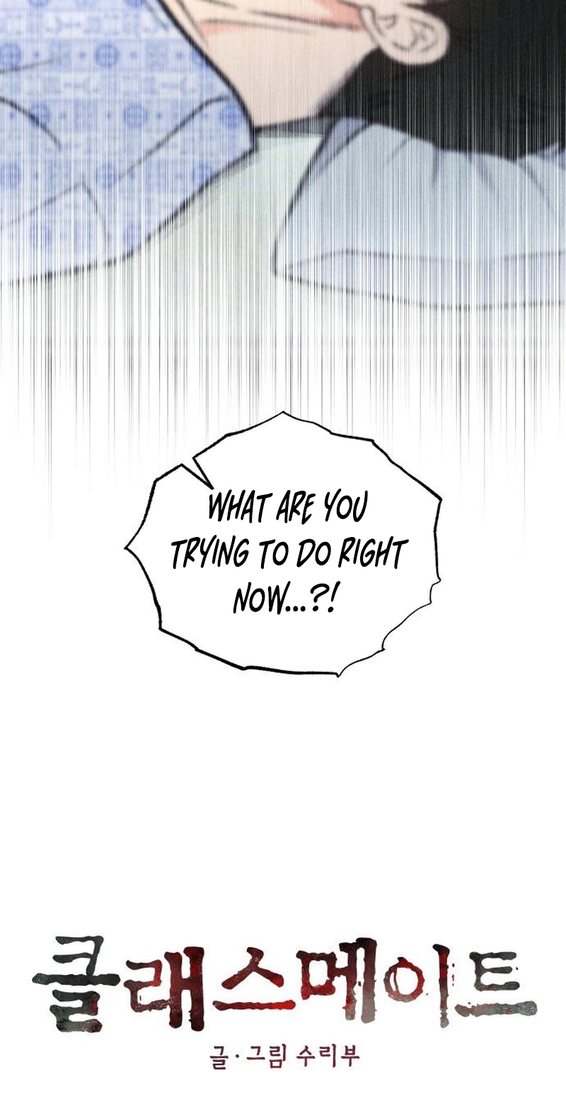 Read Classmate chapter 58 image 16 on Lezhin