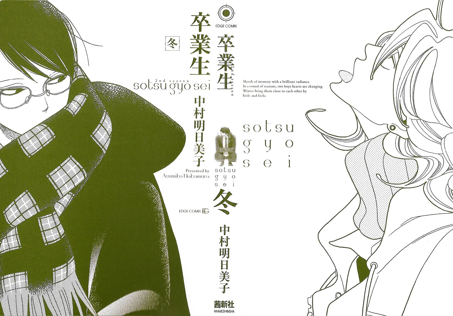 Read Classmates chapter 1 image 1 on Lezhin