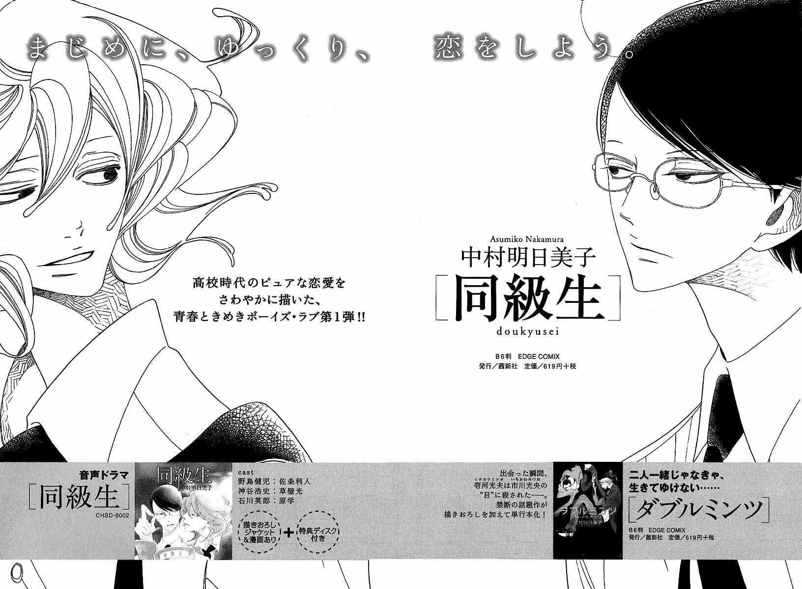 Read Classmates chapter 6 image 33 on Lezhin