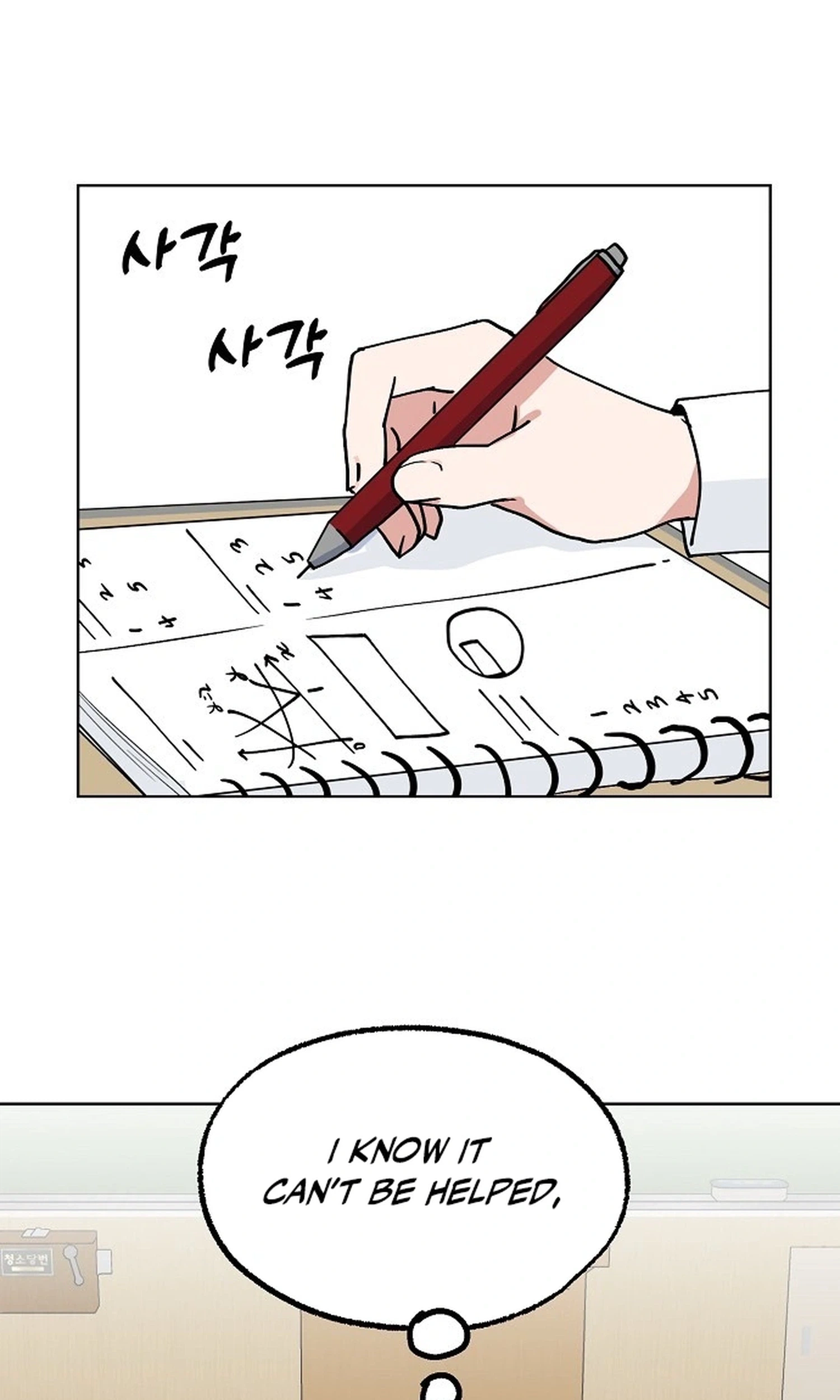 Read Classroom of Two chapter 42 image 6 on Lezhin