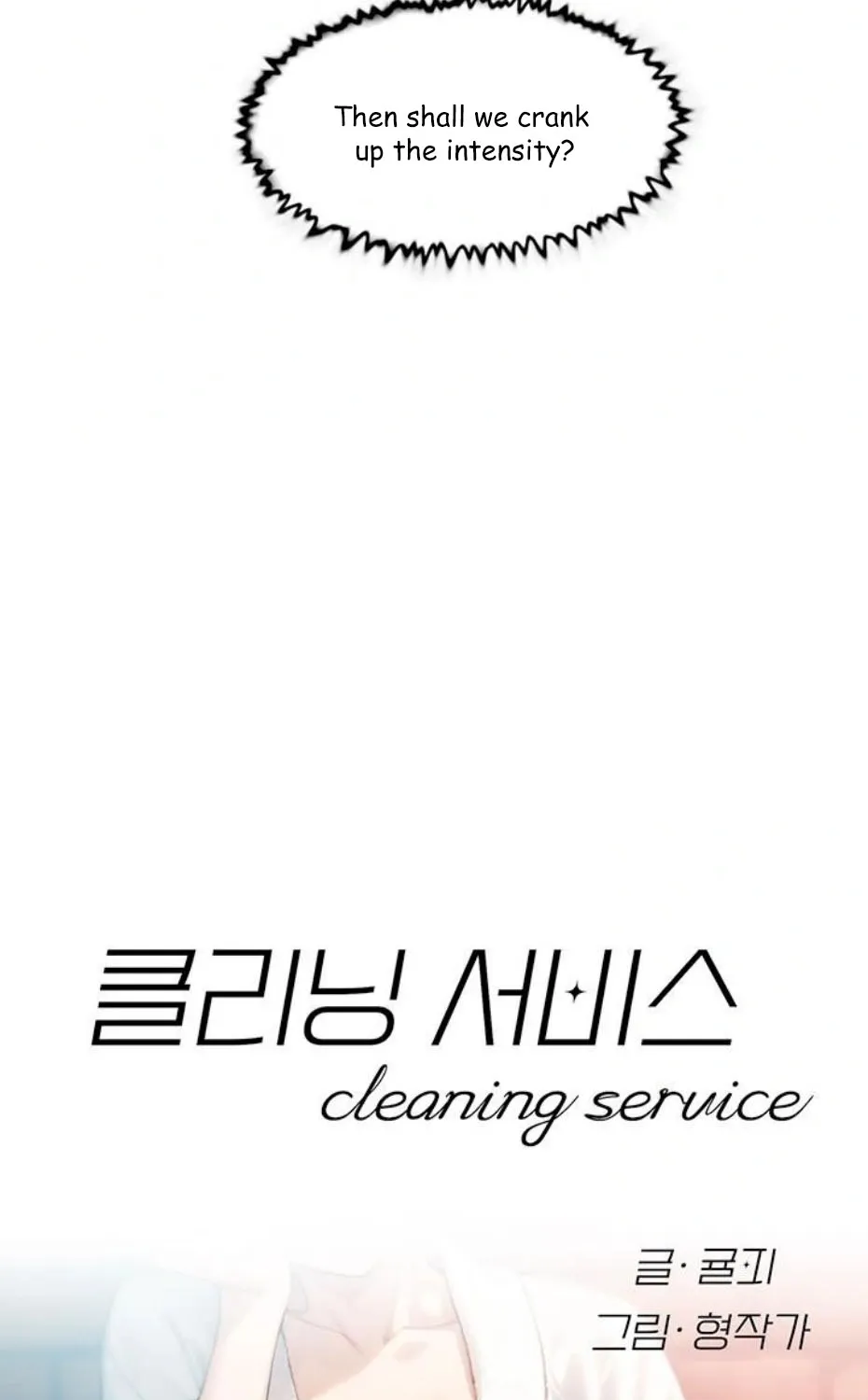 Read Cleaning Service chapter 36 image 4 on Lezhin