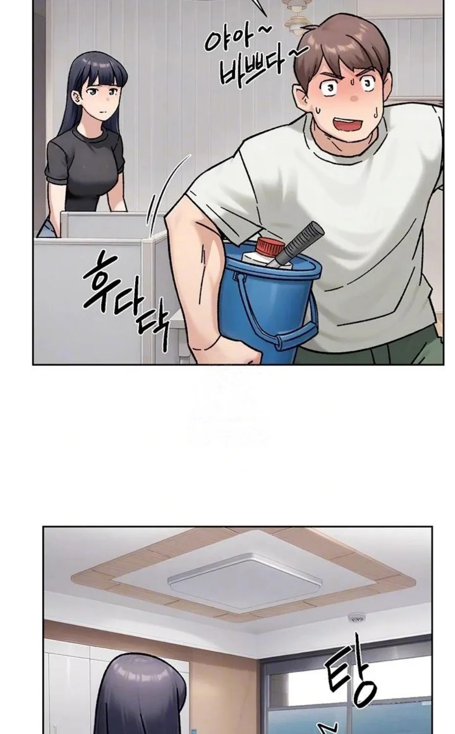 Read Cleaning Service chapter 43 image 11 on Lezhin