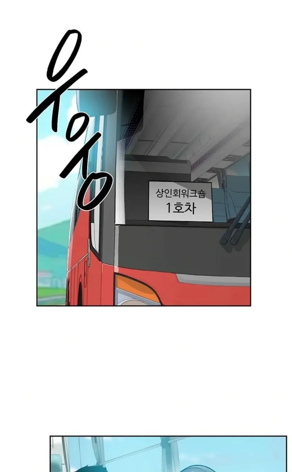 Read Cleaning Service chapter 46 image 4 on Lezhin