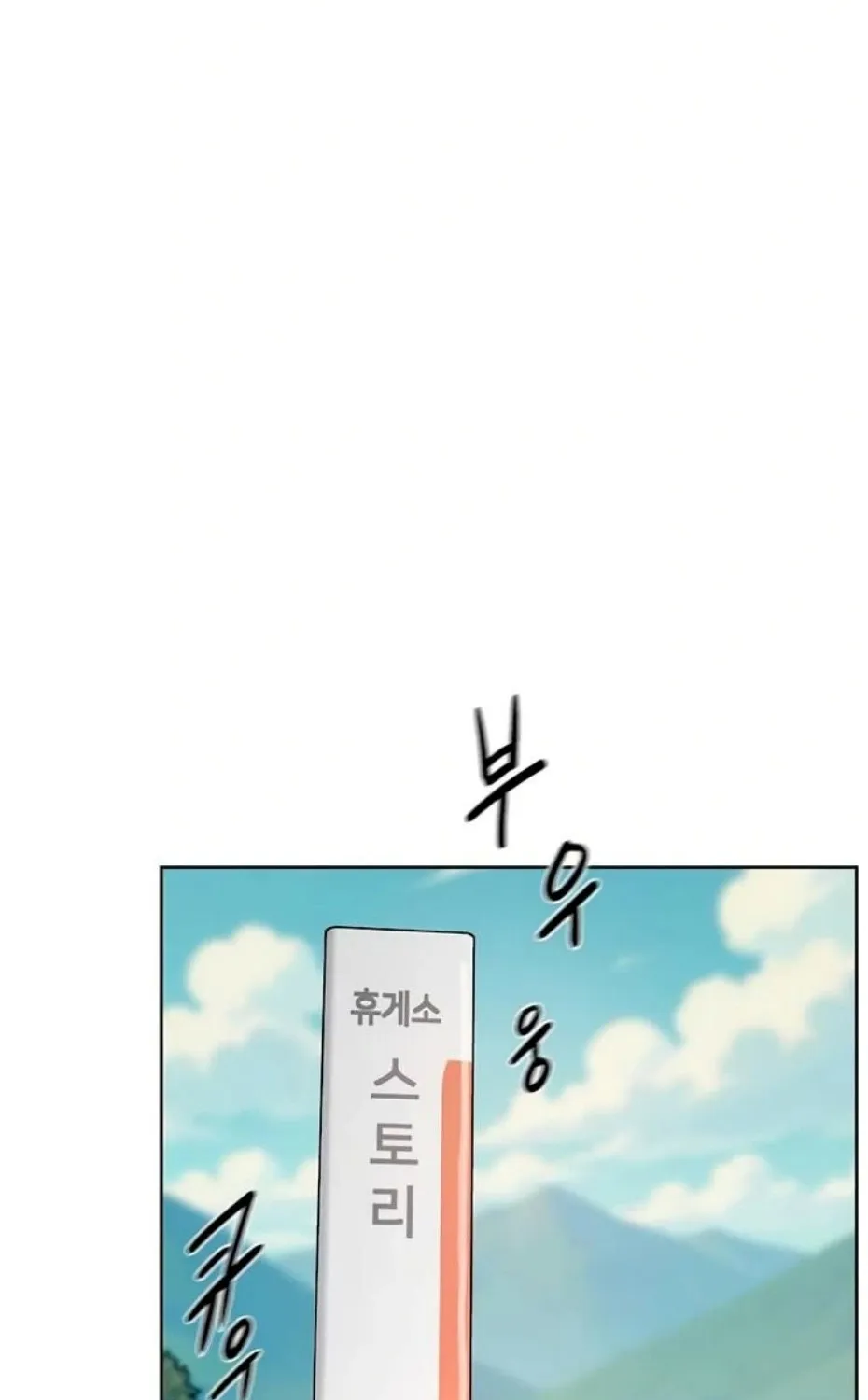 Read Cleaning Service chapter 46 image 49 on Lezhin