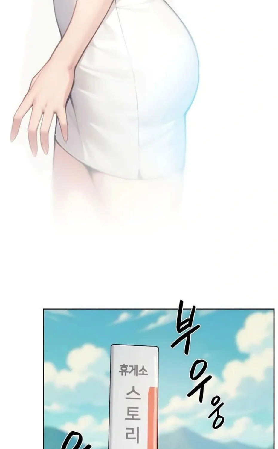 Read Cleaning Service chapter 47 image 7 on Lezhin