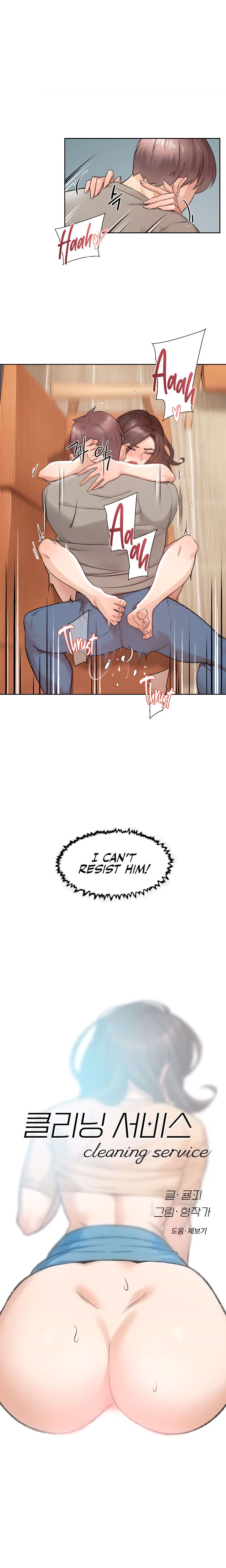 Read Cleaning Service chapter 5 image 2 on Lezhin