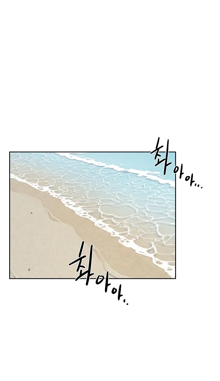 Read Cleaning Service chapter 53 image 9 on Lezhin