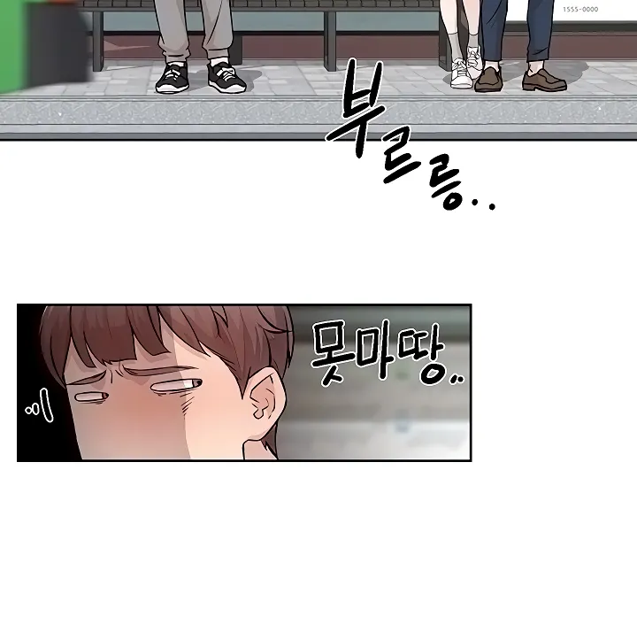 Read Cleaning Service chapter 6 image 14 on Lezhin