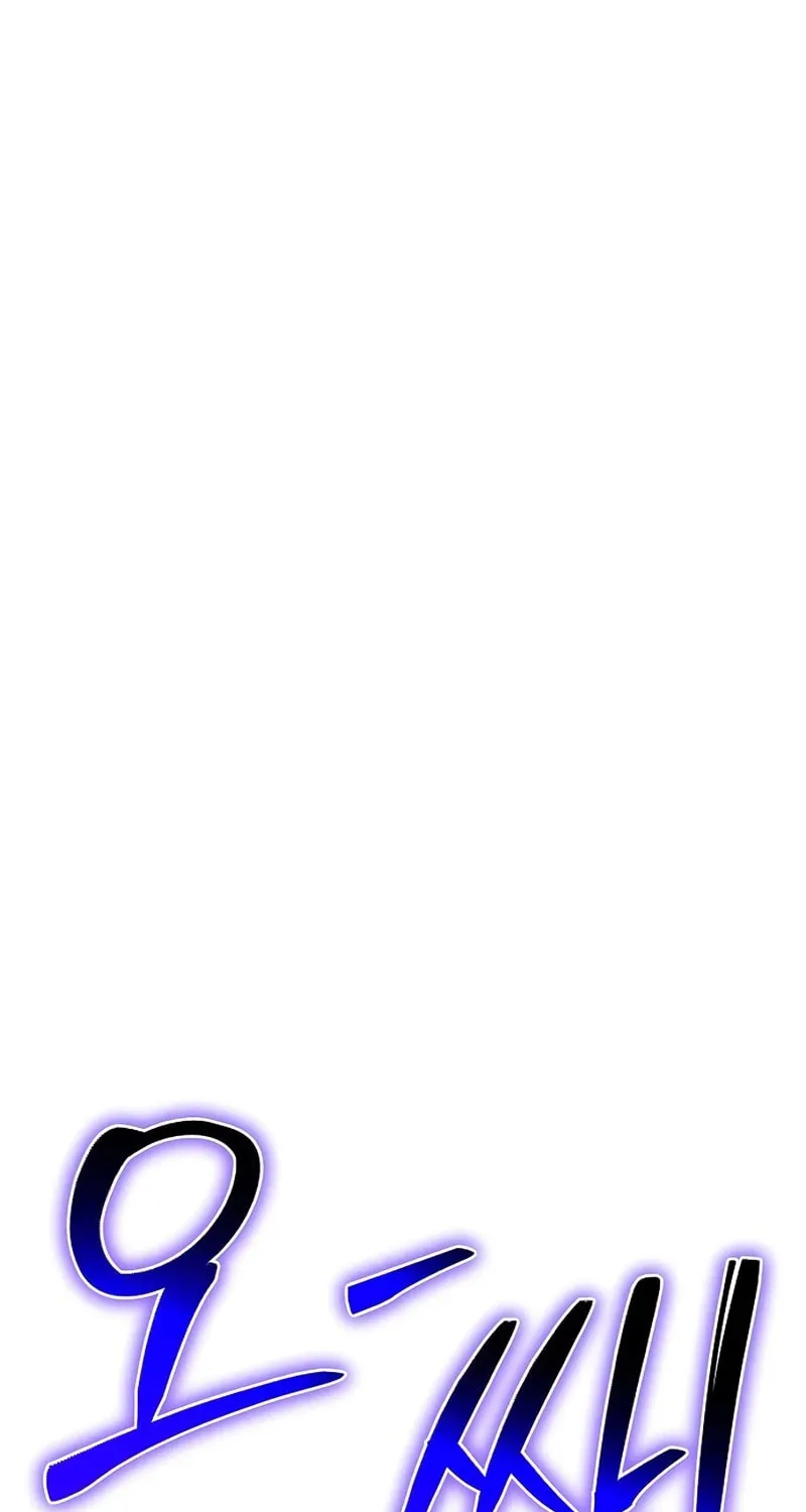 Cleric of Decay Chapter 44 page 2 - 
