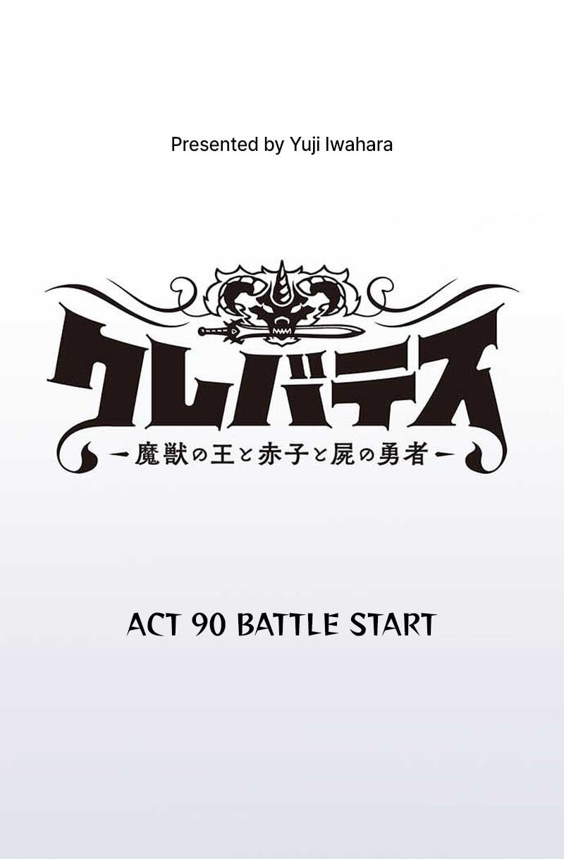 Read Clevatess chapter 90 image 3 on Lezhin