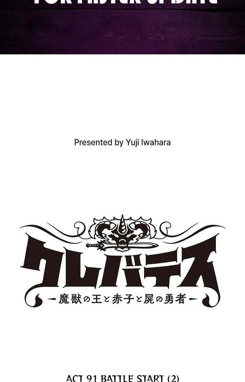 Read Clevatess chapter 91 image 1 on Lezhin