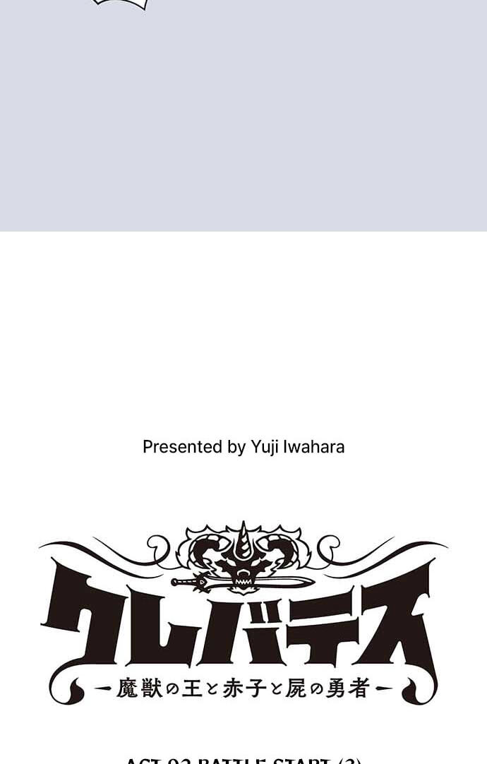 Read Clevatess chapter 92 image 6 on Lezhin