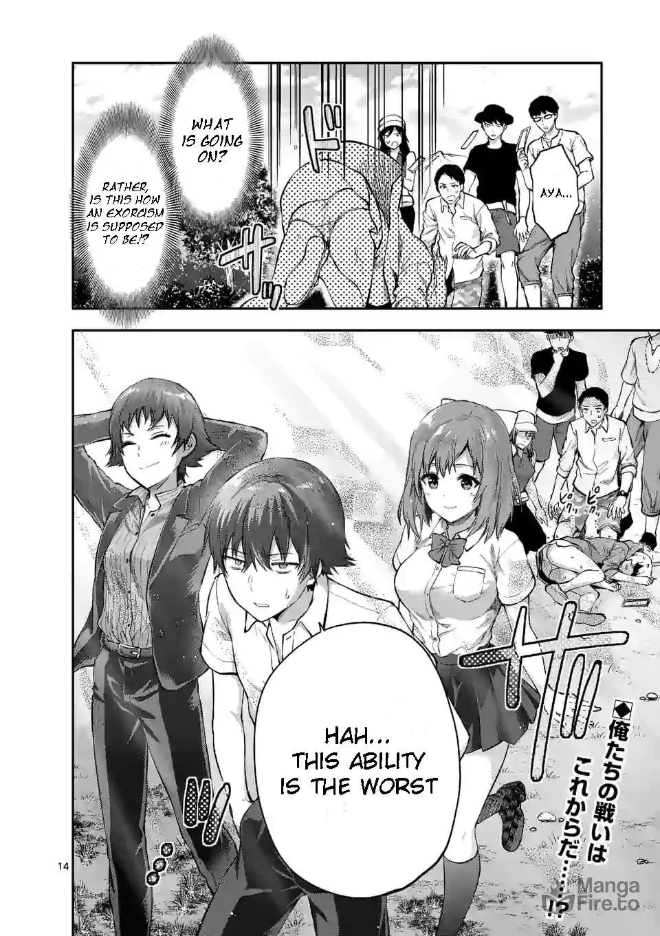 Read Climax Exorcism With A Single Touch chapter 0 image 14 on Lezhin