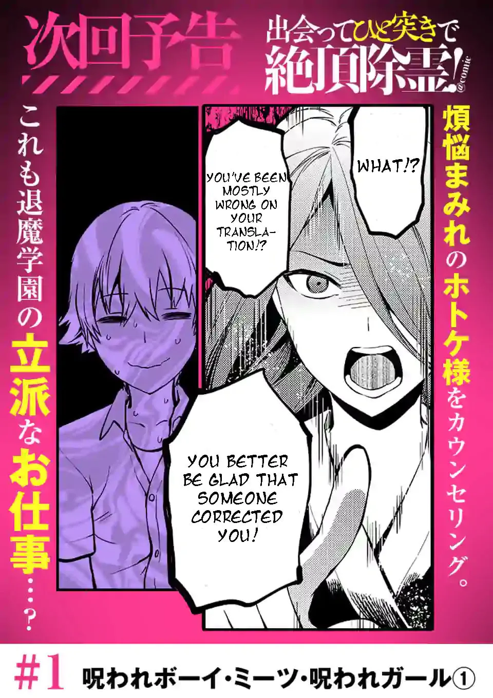 Read Climax Exorcism With A Single Touch chapter 0 image 15 on Lezhin