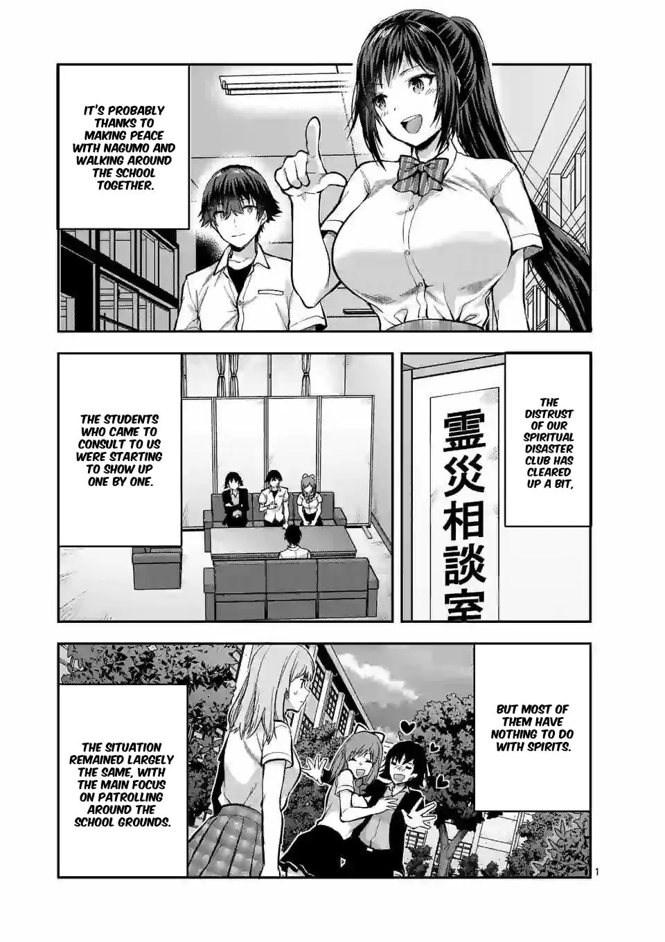 Read Climax Exorcism With A Single Touch chapter 10 image 0 on Lezhin